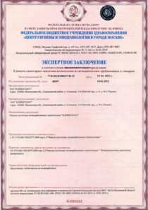 sotoviy-polikarbonat-sertifikat-2