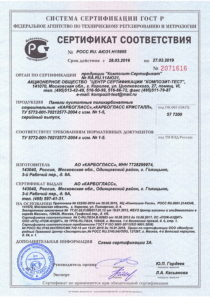 sotoviy-polikarbonat-sertifikat-3